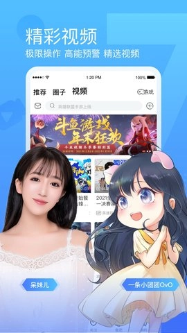斗鱼官方最新版图2
