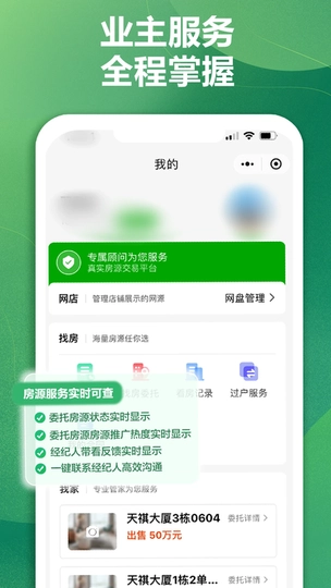 达房网图1