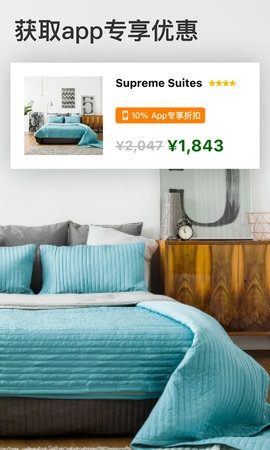 Booking.com缤客图2