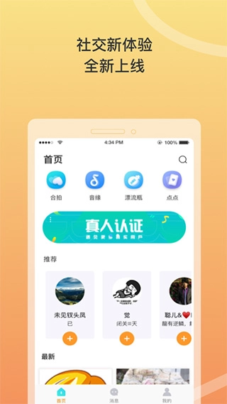 窃语漂流瓶图1