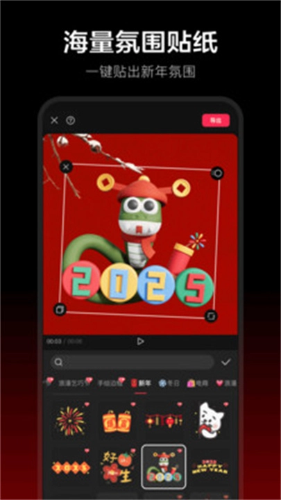 剪映2026最新版3