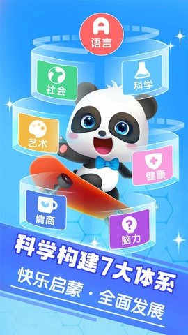 宝宝巴士大全图5