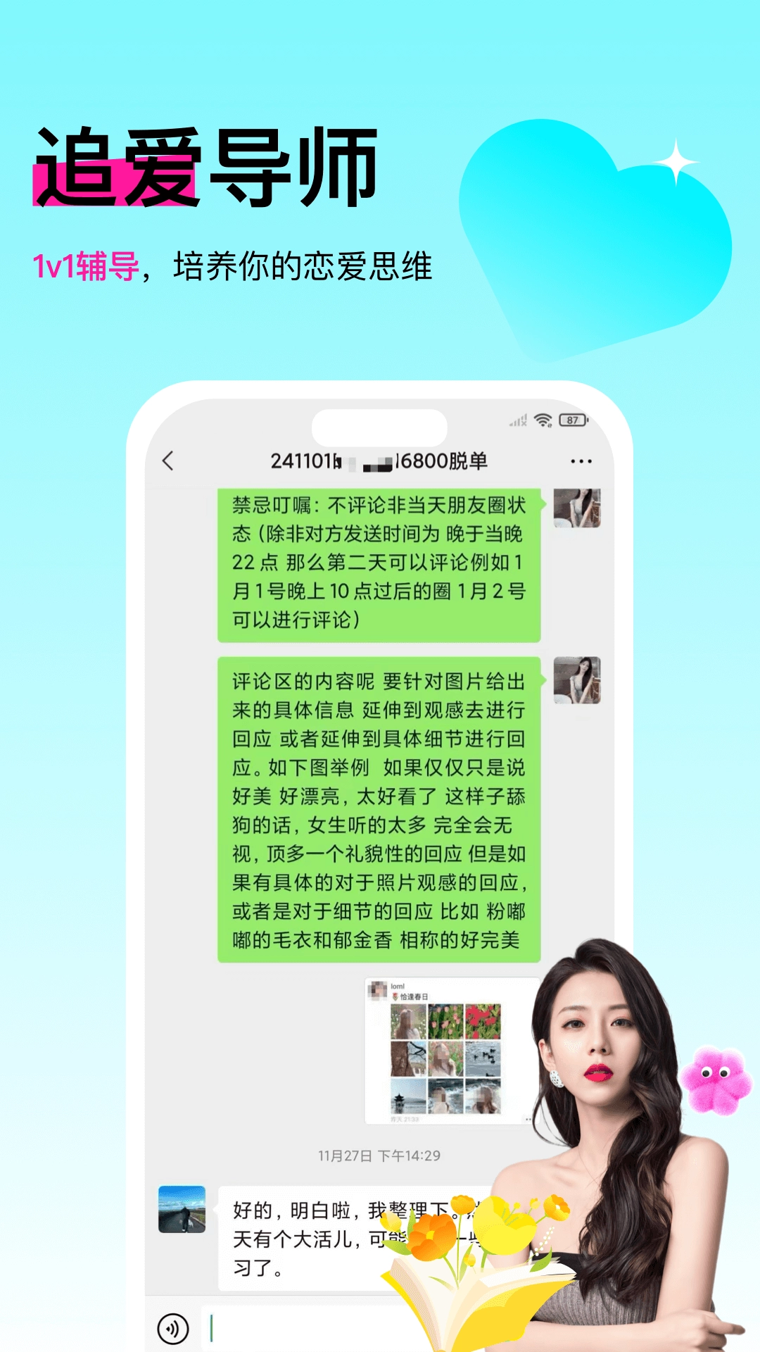 灵犀键盘手机版图5