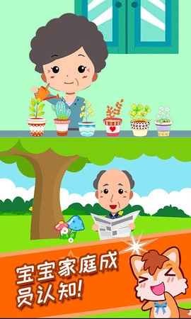 宝宝称呼家庭树图2