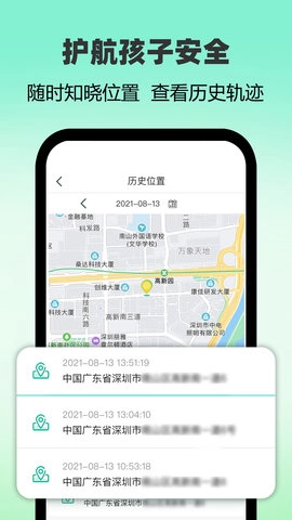 麦苗守护家长端图5