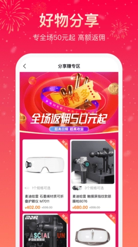 健康汇平台官方正版图3