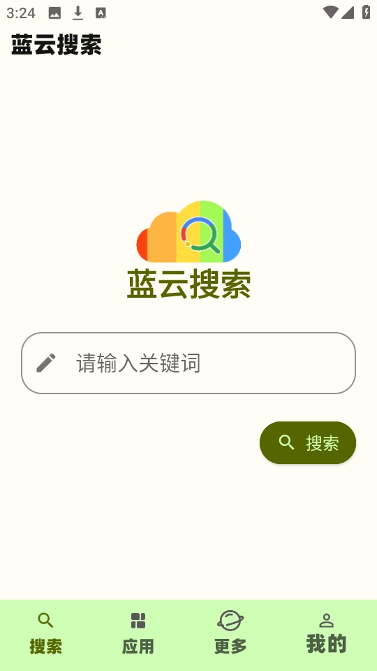 蓝云搜索图3