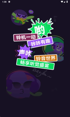 声咔官方最新版图3