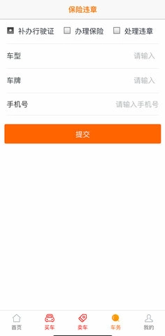 抵押车交易网图3