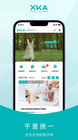 XKA轻奢好物通用版图4