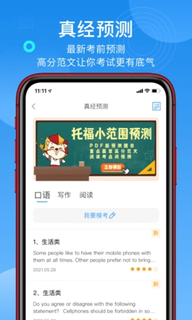 学为贵托福图4