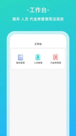 伊了健康商家端图2