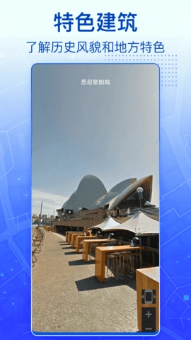 3D实景卫星地图安卓免费版图5