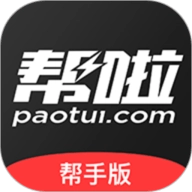 帮啦跑腿配送端