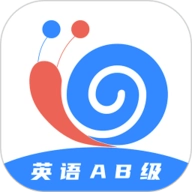 英语AB级小牛题库