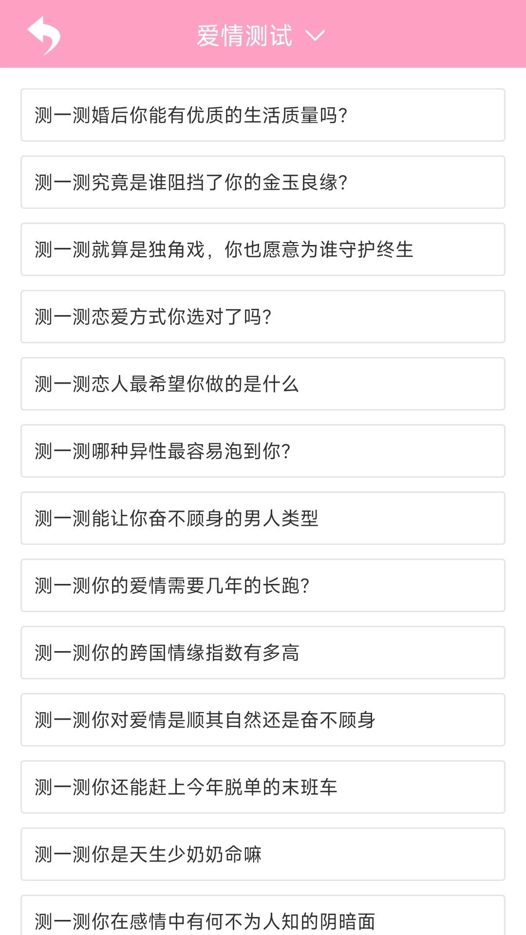 月经期安全期管家