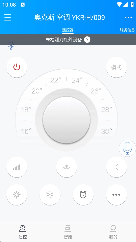 遥控精灵去广告版图6