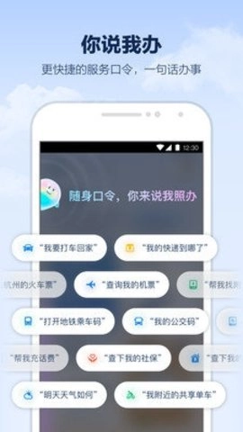 支小宝官方版图4