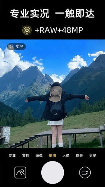 实况live相机图3