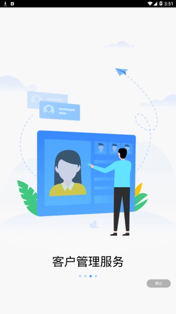 联通政企通用版图3