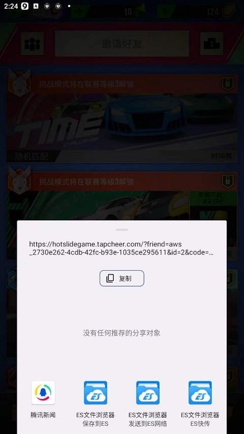 绝尘漂移国际服安装下载