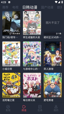横风动漫