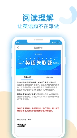 幸福海员通图3