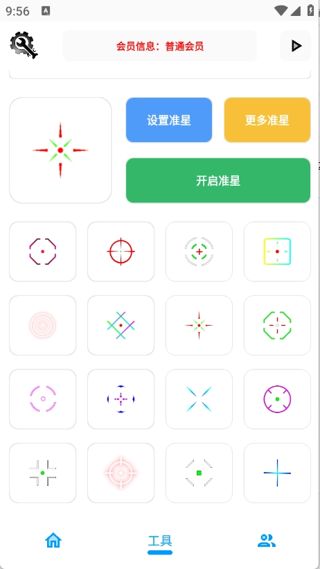 KC工具箱5