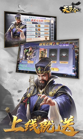 天子令截图3