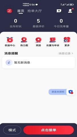 昭阳出行图3