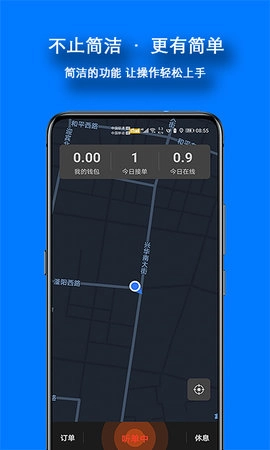 本地出行司机官方正版图2