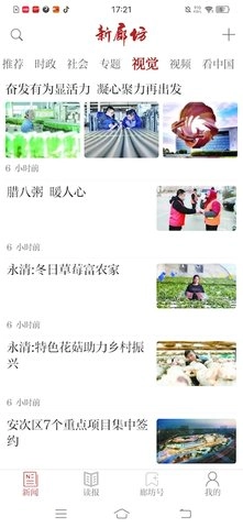 新廊坊图3