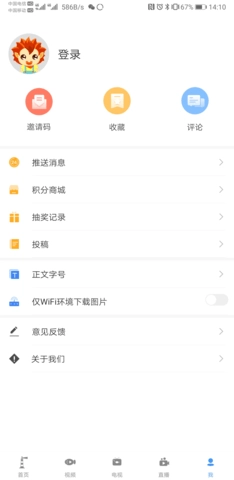 三沙卫视官方正版图4