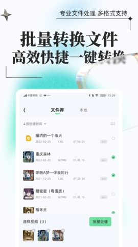 万能格式转换图5