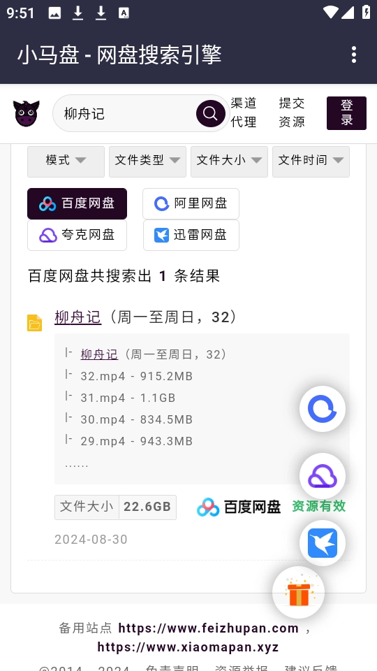 小马盘搜索图1