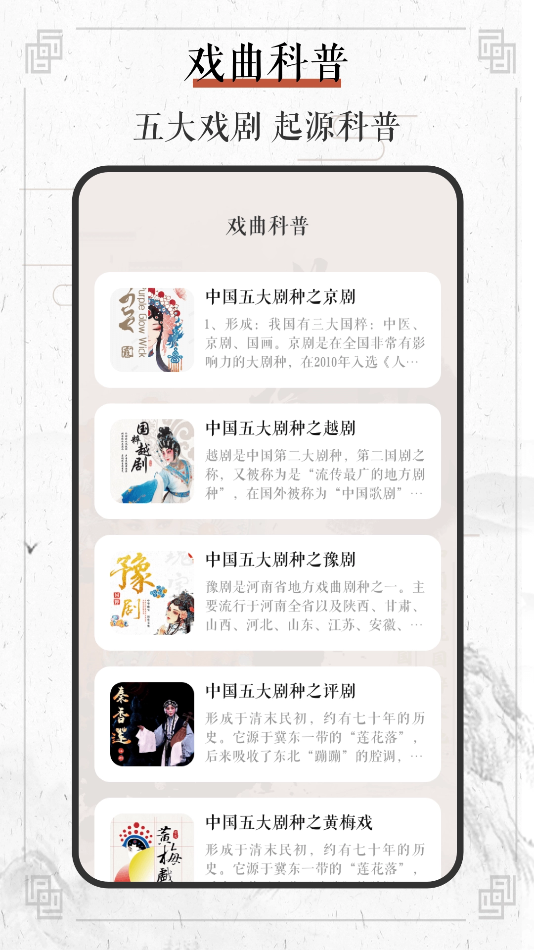 黄梅戏图3