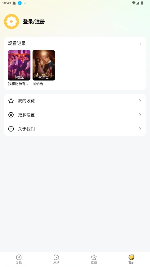 花花免费短剧图4