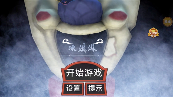 恐怖冰淇淋車官網(wǎng)版下載