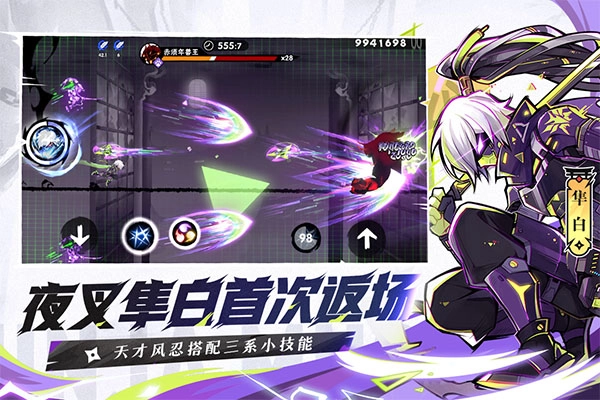 忍者必须死3国际服图1