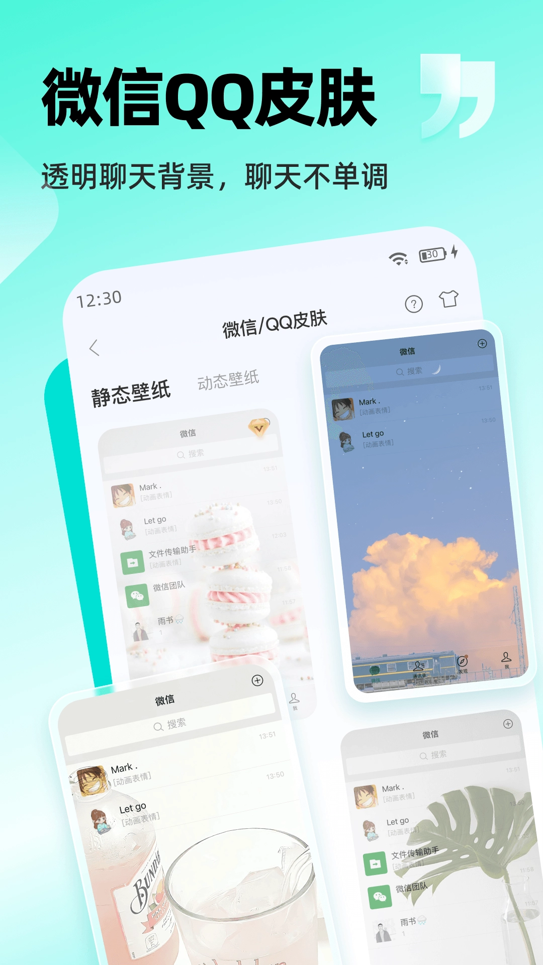万能桌面小组件手机免费版图3