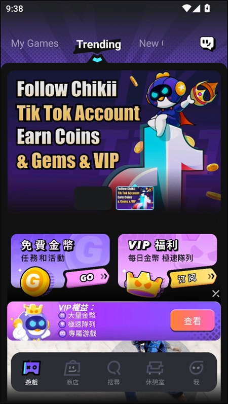 菜鸡云游戏国际服官网版下载