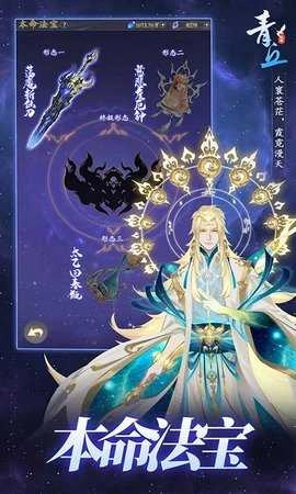 青丘免费版图3