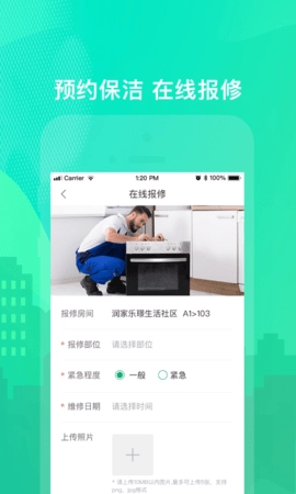 乐享住图4