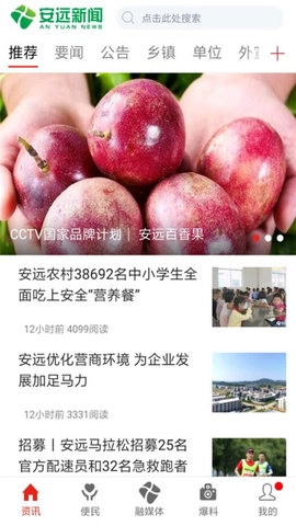 安远新闻图2