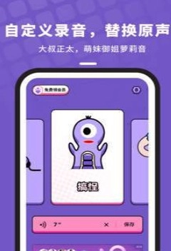 吃鸡变声器图2