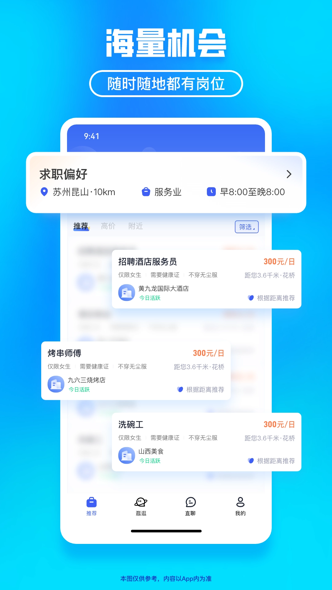 闪客日结图3