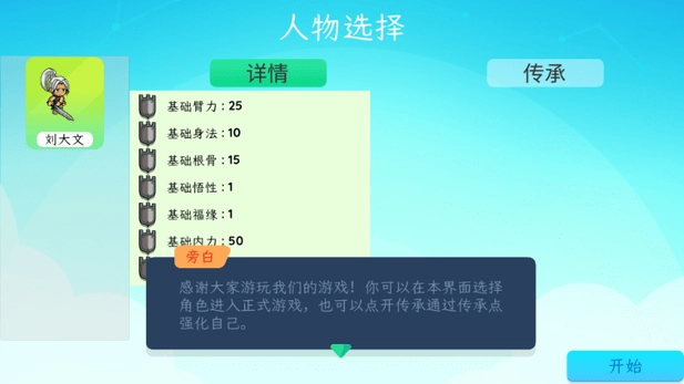方块江湖图4