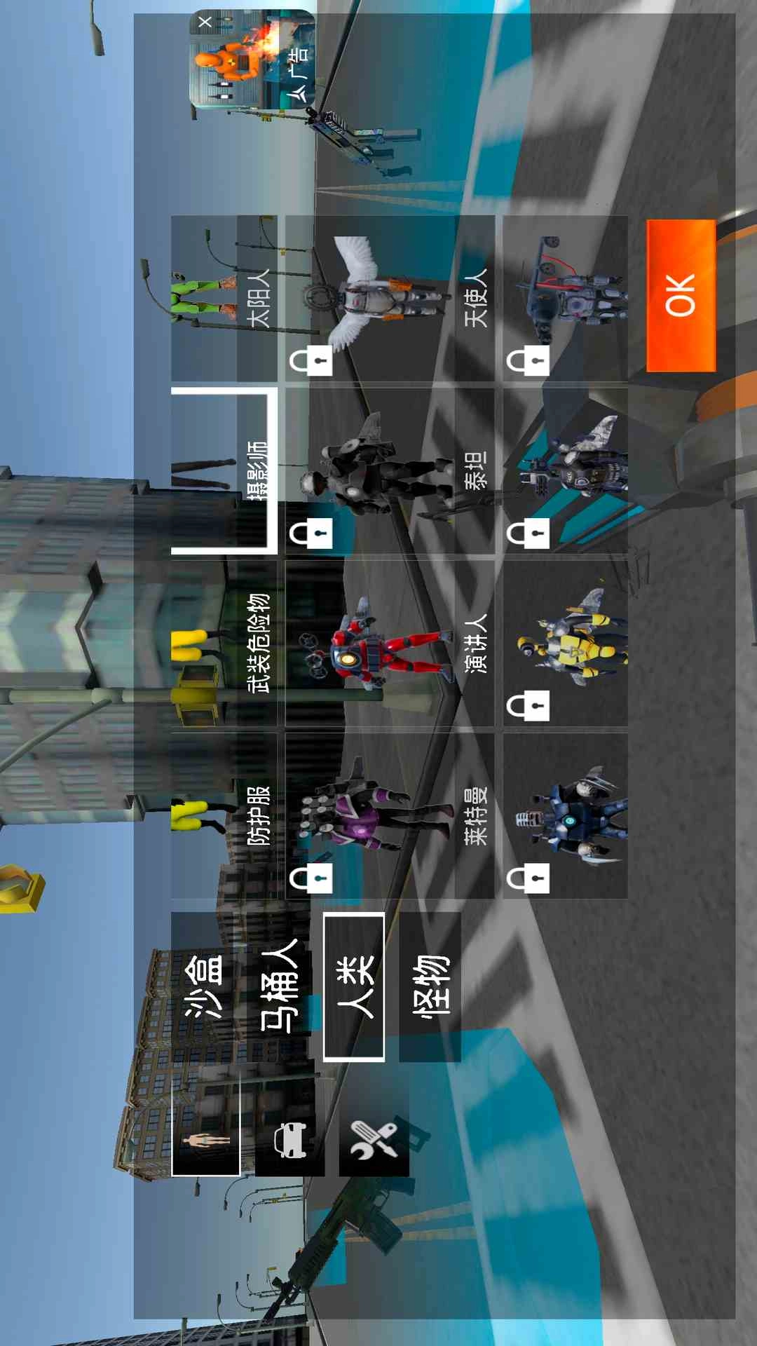 马桶人逆袭免费原版图2