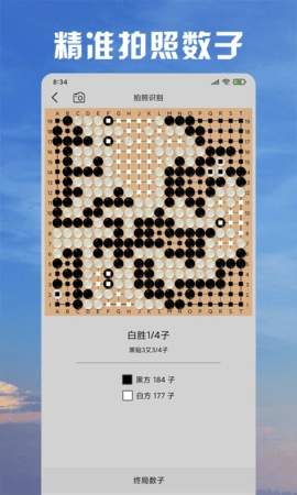 星阵围棋图3