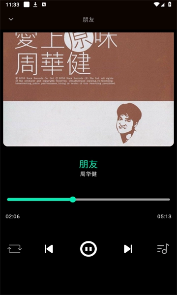 无界音乐安卓版下载